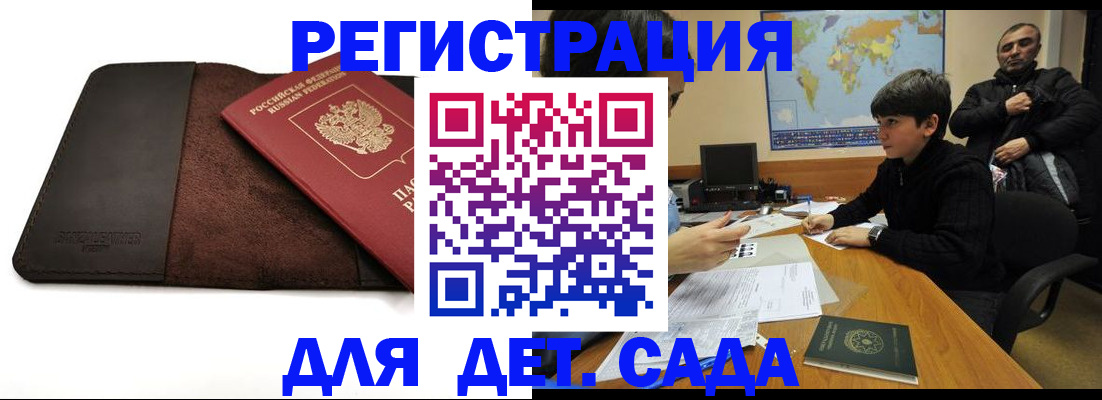 временная регистрация поиск в Советской Гавани