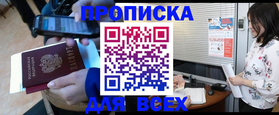 прописка иностранных граждан в Советской Гавани