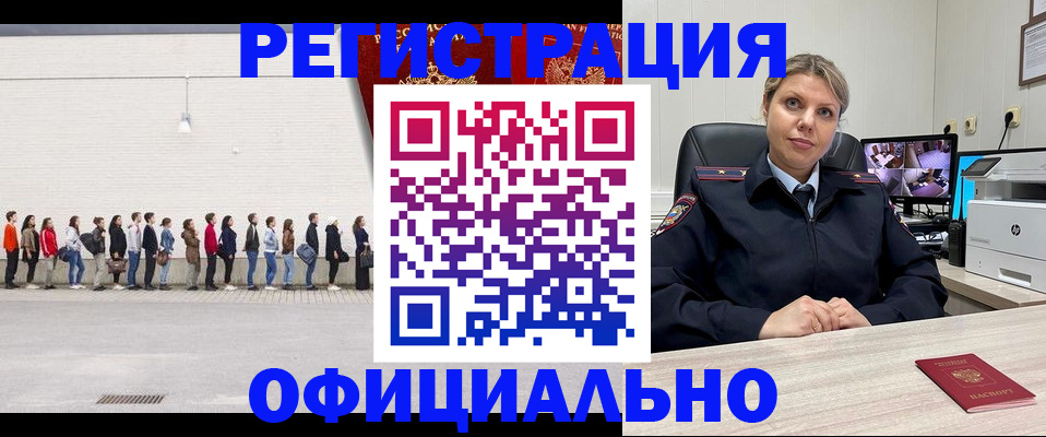 временная регистрация надежно в Советской Гавани