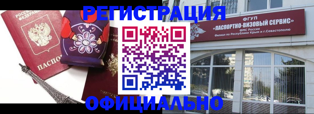временная регистрация госуслуги в Советской Гавани